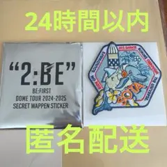 BE:FIRST ソウタ 2:BEワッペン ステッカー - メルカリ