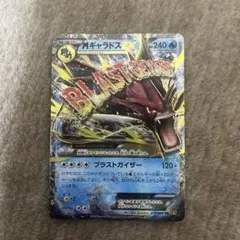 MギャラドスEX RR XY BREAK 拡張パック 破天の怒り キラ 019…のサムネイル