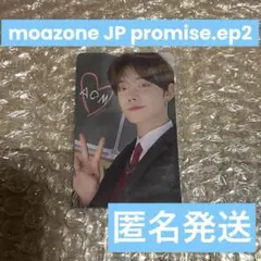 TXT ACT: PROMISE EP.2 JP MOAZONEトレカヨンジュン