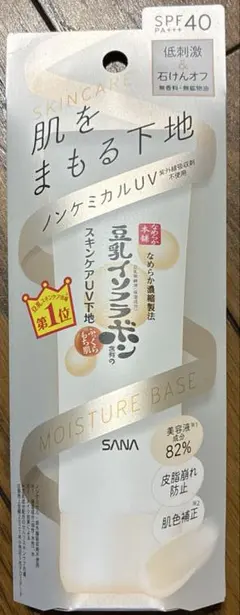 なめらか本舗　スキンケアUV下地のサムネイル