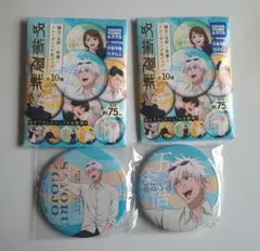 呪術廻戦懐玉・休憩トレーディング缶バッチ五条悟