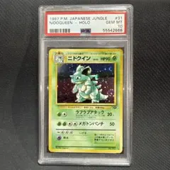 ニドクイン PSA9 No.031 第2弾拡張パック 旧裏 十字架ホロあり ニドクイン PSA9 No.031 第2弾拡張パック 旧裏 十字架ホロあり - メルカリ