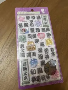 ボンボンドロップシール 和柄 漢字 正規品 クーリア
