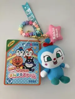 それいけアンパンマン まんまるチャーム ぬいぐるみ　キーホルダー　コキンちゃん