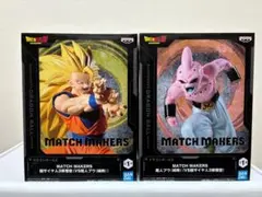 【新品・未開封】MATCH MAKERS 孫悟空 魔人ブウ フィギュアセット！