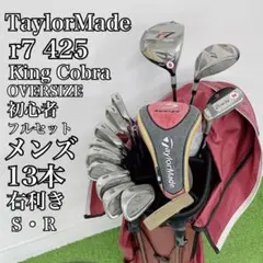 テーラーメイド 初心者オススメ ゴルフクラブ メンズセット 右利き K4209のサムネイル