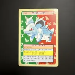 ポケモンカード(トップサン)*ニドリーナ*