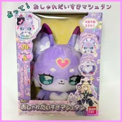 M*様 一番くじ たまごっち！ たまデパ限定 メロディっち 大きいぬいぐるみ たまごっち メロディっち ぬいぐるみ たまデパ限定 一番くじ - メルカリ