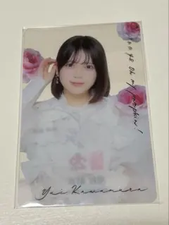 AKB48 川村結衣　トレカ