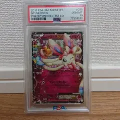 2026年最新】ニンフィアex psa10の人気アイテム - メルカリ