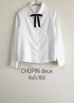 CHOPIN dnux 長袖 ブラウス リボン付き Kid's 160