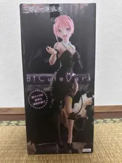 い*ご様 BiCute Dark 中野二花 フィギュア