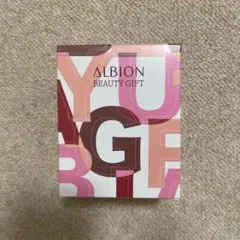 ALBION ビューティーギフト サンプルセット