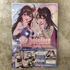 hololive OFFICIAL CARD GAME 1st Anniver…