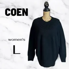 美品✨【COEN】ケーブル編みロングニット　チュニック　ゆるダボ　厚手　黒　L