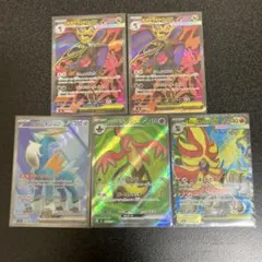 メガドラミドロ　コバルオン　パンプジン　メガカエンジン　SR5枚セット