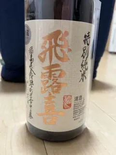 飛露喜 特別純米 1800ml 2026.4 - メルカリ