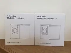 SwitchBot 交換用ダストバッグ（5個セット）×２箱