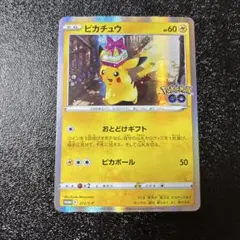ピカチュウ P Pokemon GO カードファイルセット キラ 272/S-P - メルカリ