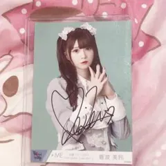 新井美穂　モデル　直筆サイン　アメーバ日本5名限定　当選品 新井美穂 モデル サイン アメーバ5名限定 当選品 関西ガールズ