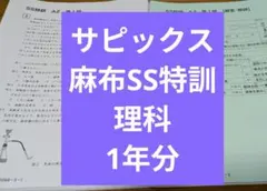 2026年最新】SS特訓の人気アイテム - メルカリ