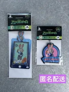 ズートピア　一番くじ　Happyくじ　ジュディ　E賞　H賞　セット