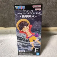 ワンピース　ワールドコレクタブルフィギュア　モンキー・D・ルフィ