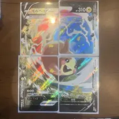 ポケモンカード モルペコ Vユニオン V-UNION
