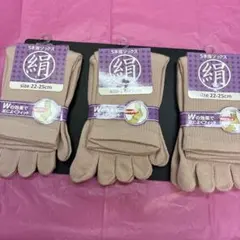 絹　5本指ソックス ピンク　22-25cm ３足セット新品