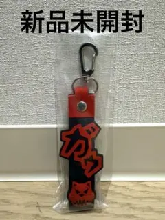 一番くじ MAN WITH A MISSION K賞 MWAM ぽこっとちゃーむ