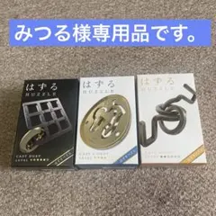 新品 知恵の輪ハナヤマ 単品でも - メルカリ