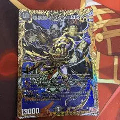 超暴淵ボウダン＝ロウ シークレット