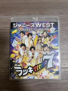 ジャニーズWEST CONCERT TOUR 2016 Blu-ray