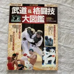 2026年最新】月刊空手道の人気アイテム - メルカリ