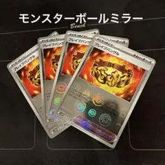 ポケカ　モンスターボールミラー約1000枚大量まとめ売りセット　モンボミラー 2025年最新】Yahoo!オークション -ポケモンカード モンスター