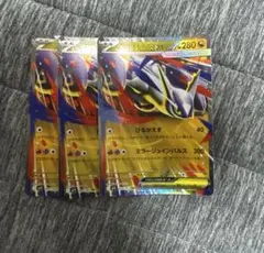 メガラティアスex 3枚 ポケモンカード M1s RR