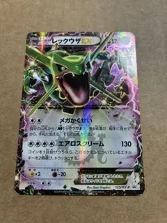 M レックウザ EX セット まとめ売り M rayquaza ex Mレックウザ EX セット まとめ売り M rayquaza ex M レックウザ EX