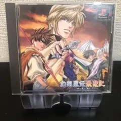 2025年最新】幻想魔伝最遊記コレクションの人気アイテム - メルカリ