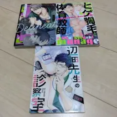 Kiyo様専用　デリヘルチェンジ　他