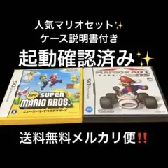 Newスーパーマリオブラザーズ マリオカート 送料無料‼️