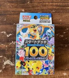 2026年最新】スタートデッキ100 開封済みの人気アイテム - メルカリ