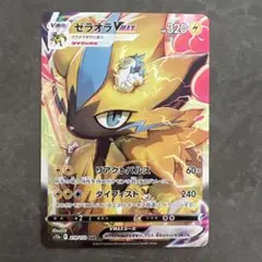 ポケモンカード ゼラオラVMAX SAR