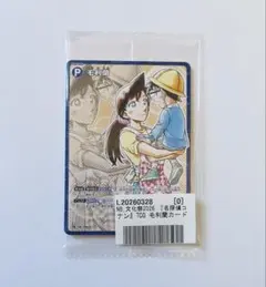 サンデー文化祭2026 名探偵コナン TCG 毛利蘭 カード