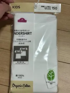 TOPVALU インナーシャツ 2枚セット 150
