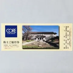 2025年最新】東京国立博物館 株主優待の人気アイテム - メルカリ
