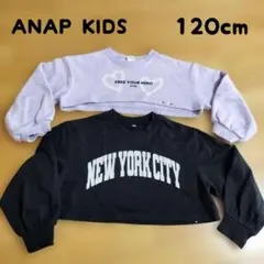 ANAP KIDS 120cm ラベンダー 紫 ブラック 黒 トレーナー2点