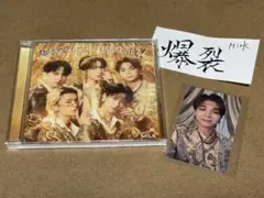 【即購入可】爆裂愛してる/好きすぎて滅　塩﨑太智トレカ