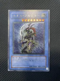 即発送 カオスソルジャー レリーフ　スクリューダウンセット 2025年最新】カオスソルジャー レリーフの人気アイテム - メルカリ