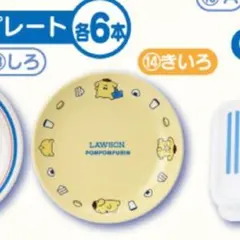 【未開封】サンリオ ローソン 当たりくじ プレート ポムポムプリン