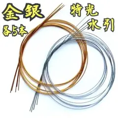 水引☆金＆銀 各5本 特光水引 成人式 髪飾り 10本　ゴールド　シルバー